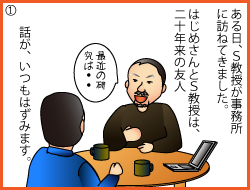 開発のきっかけは・・ 開発のきっかけは・・